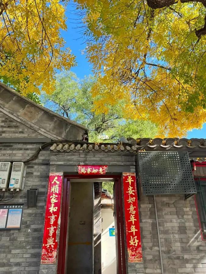 The East Hotel-Very Close To The Drum Tower,The Lama Temple,Houhai Bar Street,And The Forbidden City,There Are Many Old Beijing Traditional Hutongs Around The Hotel ,Experience The Culture Of Old Beijing Hutongs,Near Exit A Of Shichahai On Metro Line Екстериор снимка